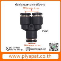 PY08 รูปโชว์